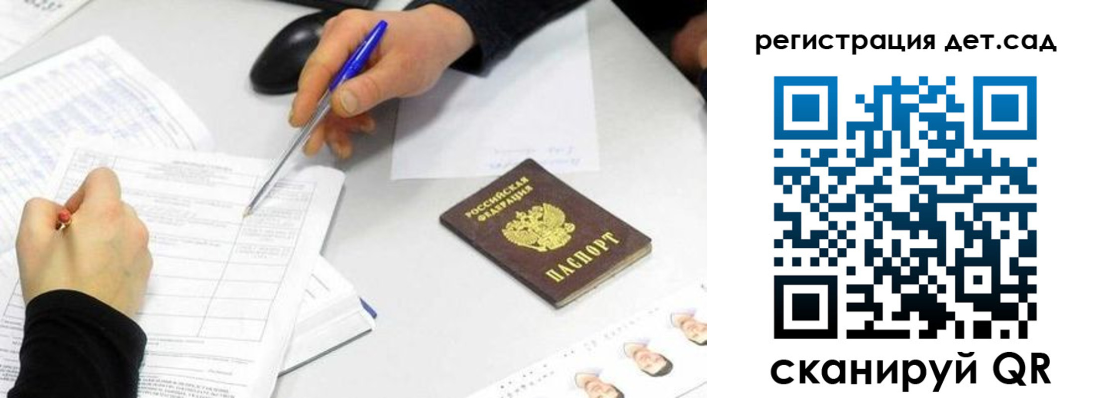 прописка ребенка в Владимире