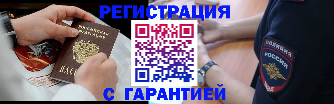прописка в квартире в Владимире