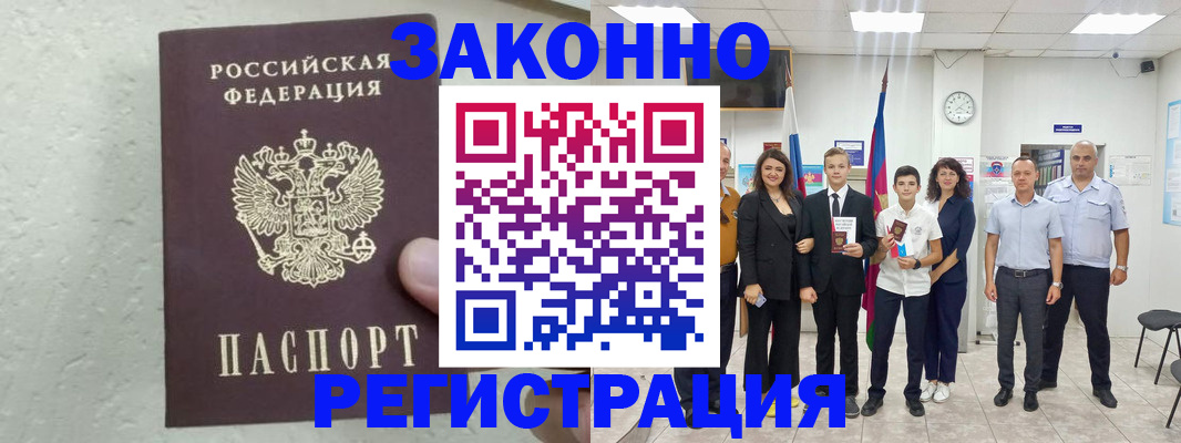 прописка паспорт в Владимире