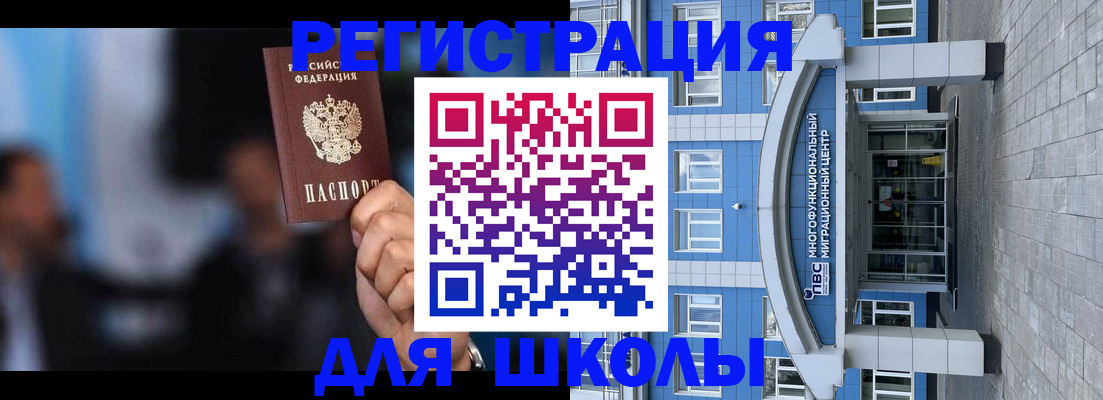 прописка регистрация в Владимире