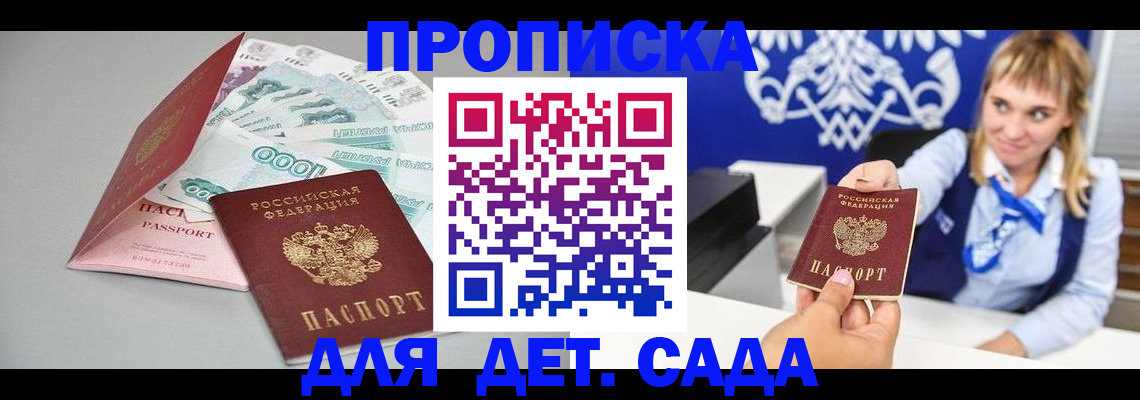 прописка для военкомата в Владимире