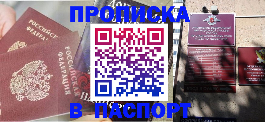 прописка для школы в Владимире