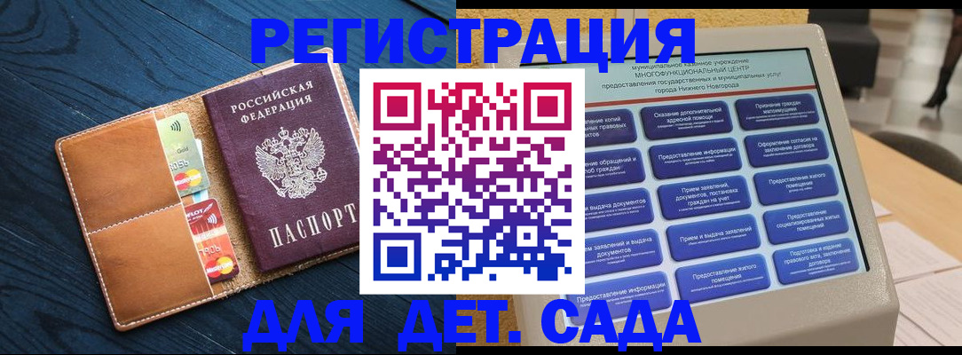 временная регистрация купить в Владимире