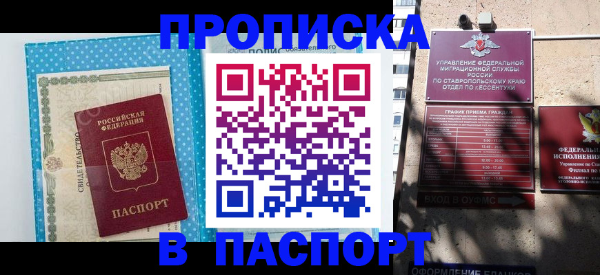 прописка гарантия в Владимире