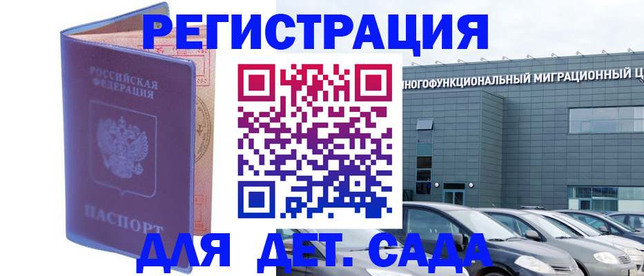 временная регистрация поиск в Владимире