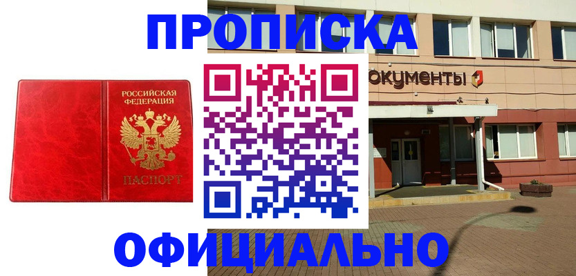 прописка паспорт в Владимире